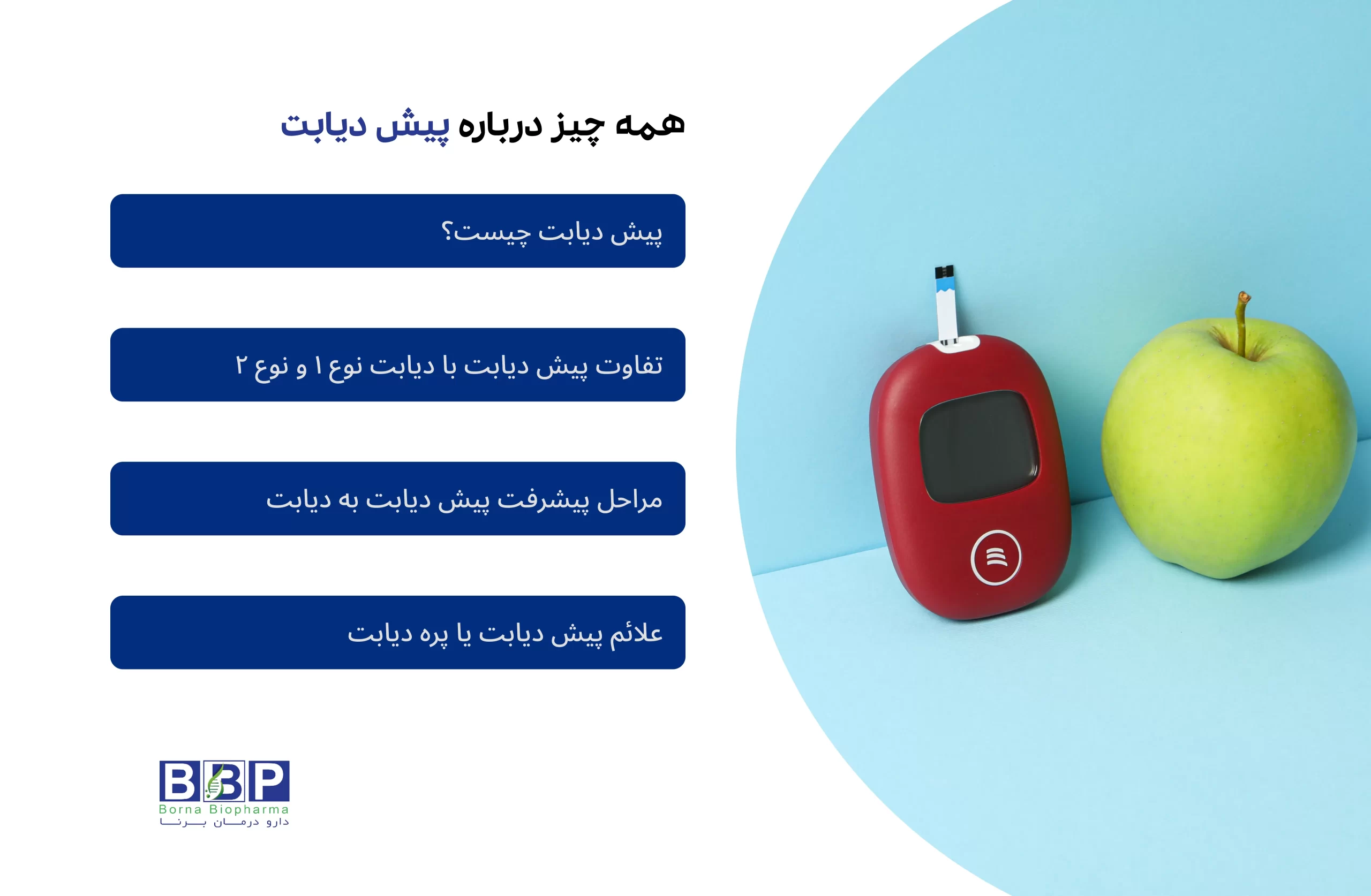 پیش‌دیابت چیست؛ علائم، علل، تفاوت با دیابت نوع ۱ و ۲، مراحل پیشرفت، روش‌های تشخیص و راه‌های پیشگیری از پره‌دیابت