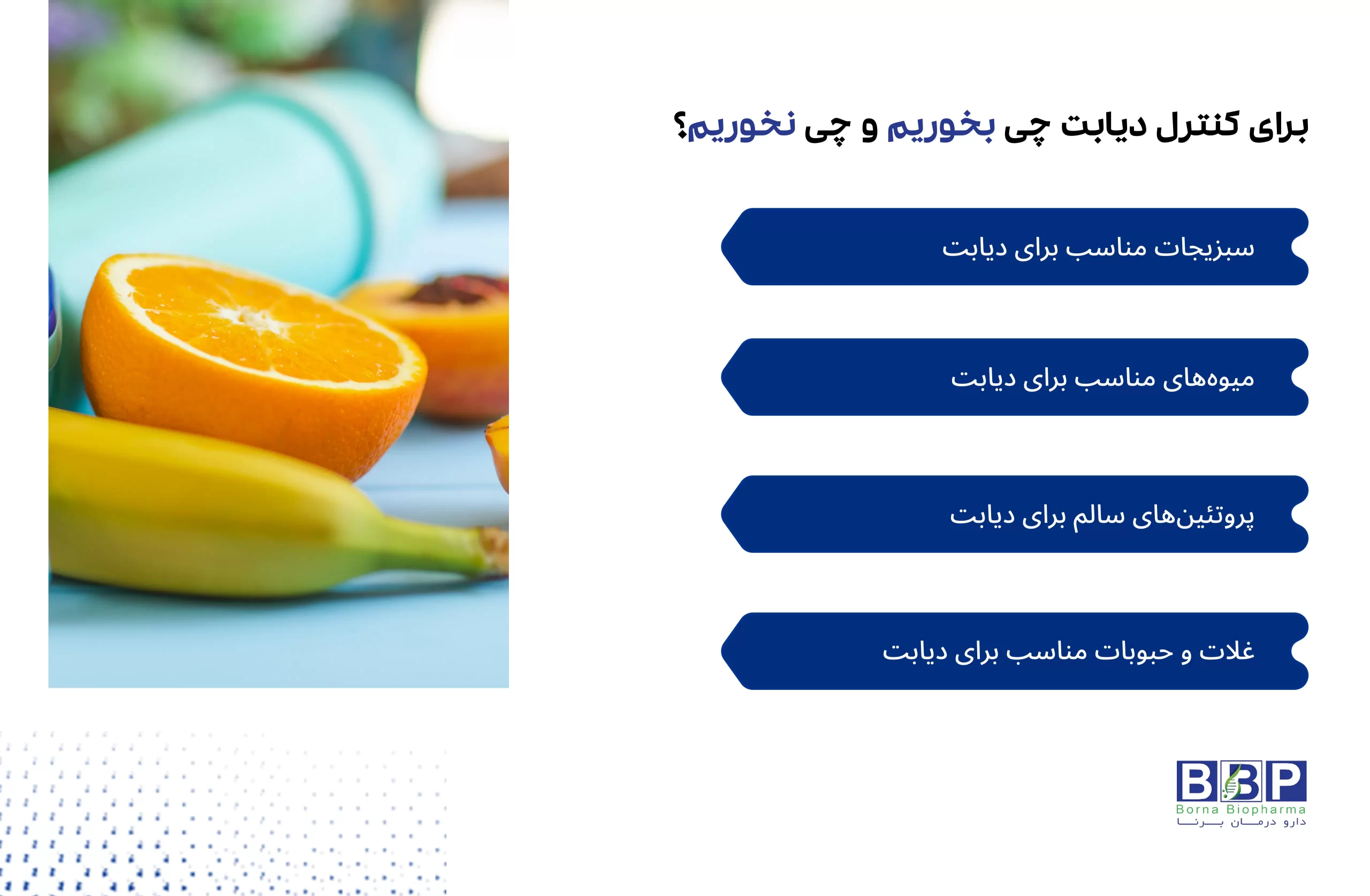 تصویری از یک میز غذا با سبزیجات تازه، میوه‌های کم‌قند، پروتئین‌های سالم و غلات کامل که رژیم غذایی مناسب برای افراد دیابتی را نشان می‌دهد.