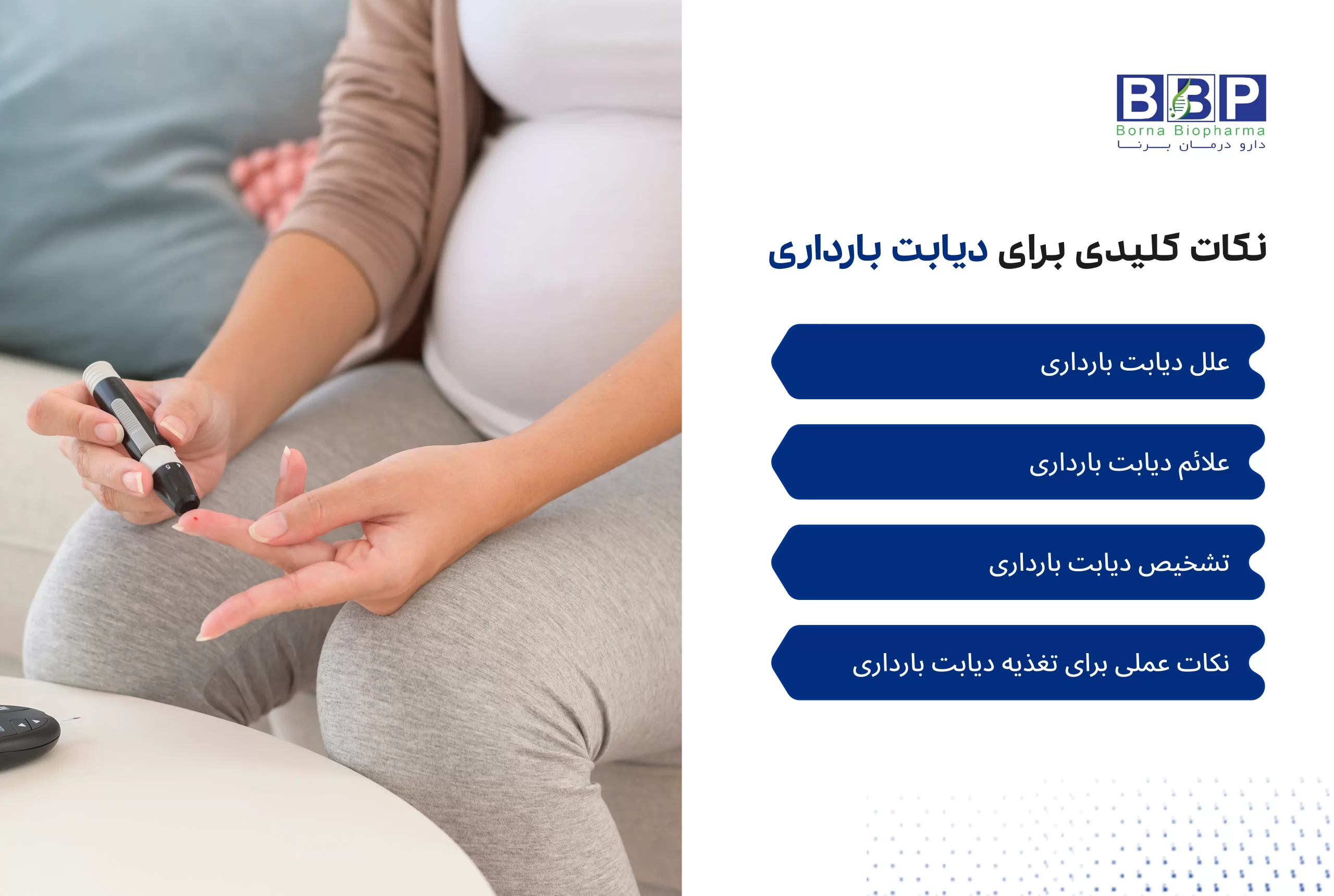 رژیم دیابت بارداری؛ راهنمای کامل تغذیه، مواد غذایی مجاز و ممنوع، مکمل‌ها و نمونه برنامه غذایی برای کنترل قند خون مادر و سلامت جنین