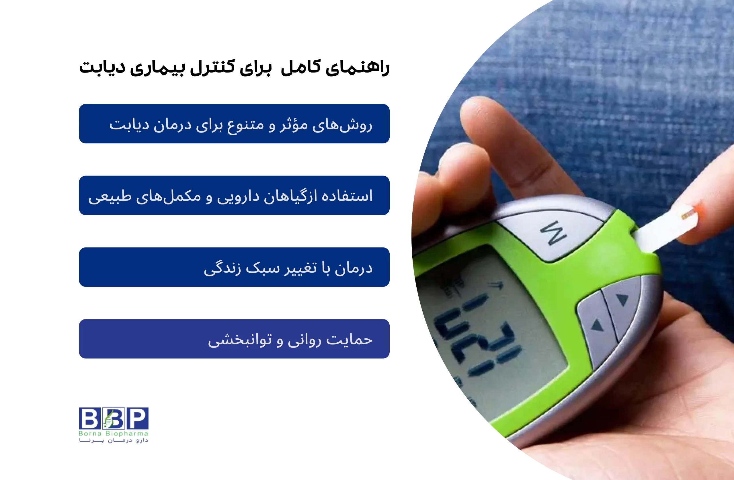 روش‌های مکمل توانبخشی: ورزش، مدیریت استرس و فناوری‌های دیجیتال: علاوه بر موارد فوق، روش‌هایی چون تمرینات ورزشی هدفمند، آموزش مهارت‌های مقابله با استرس و بهره‌گیری از فناوری‌های نوین مانند اپلیکیشن‌های سلامت دیجیتال، نقش قابل توجهی در افزایش خودکارآمدی و بهبود سلامت جسمی و روانی بیماران ایفا می‌کنند.